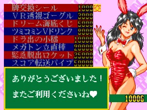 Idol Mahjong: Final Romance II Screenshot
