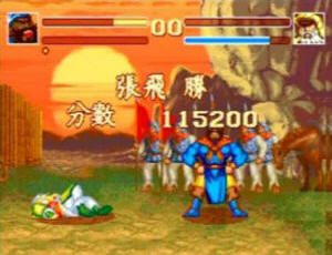 Sango Fighter screenshot