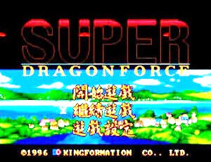 Super Dragon Force screenshot